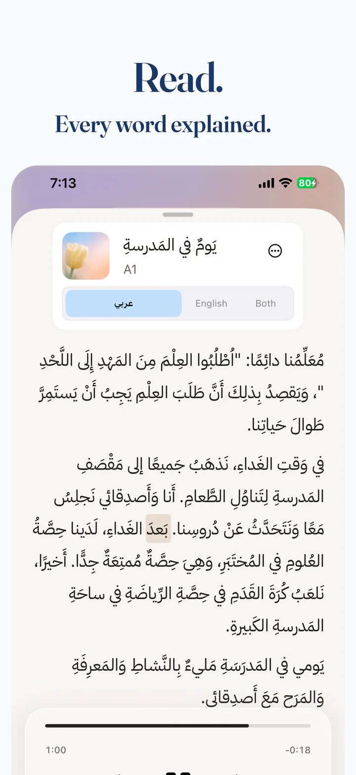 Fasaha reader: a graded Arabic article with a tapped word highlighted
