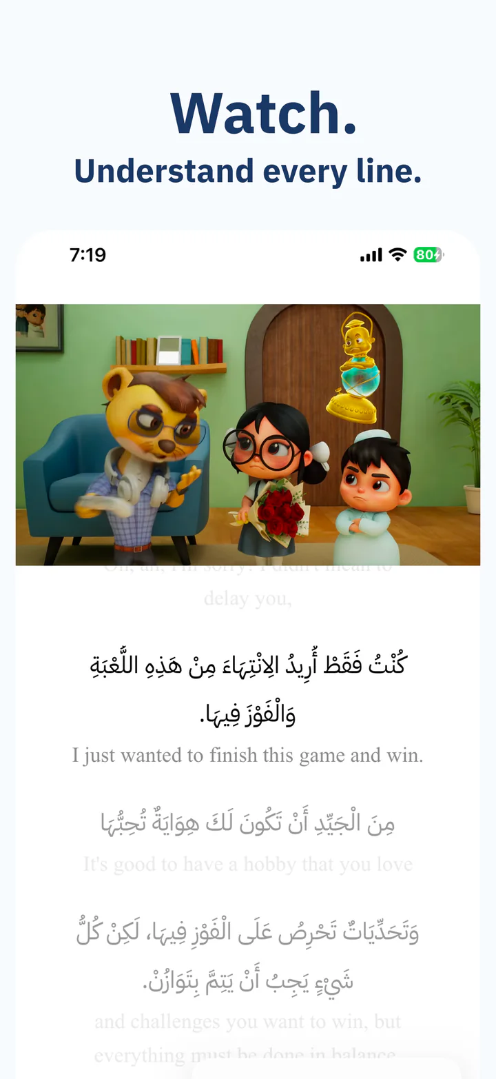 Watching Siraj with tappable Arabic subtitles