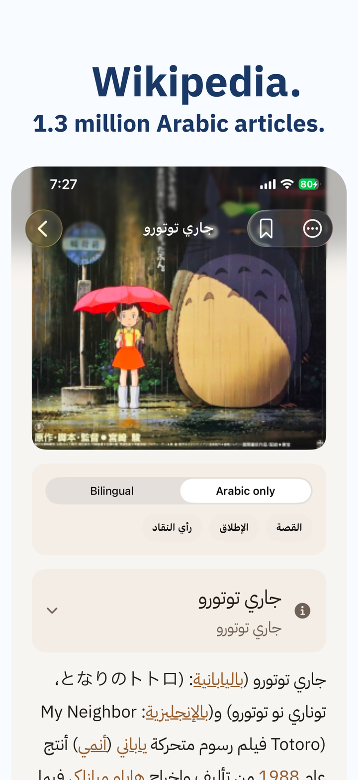 Read real Arabic with help nearby.