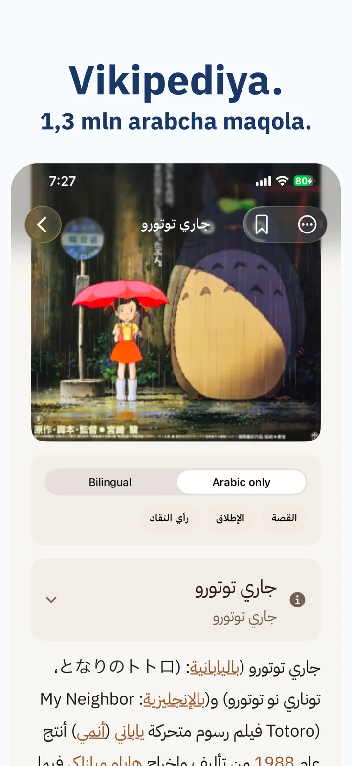 Bosib-tushunish vositalari bilan arabcha Vikipediyani oʻqish